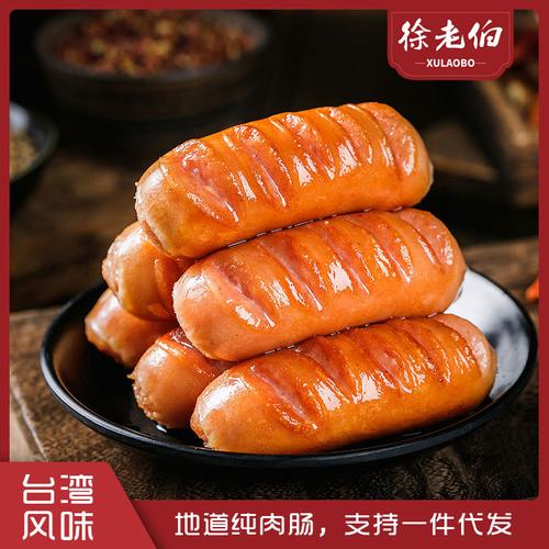 厂家直销  烤肠批发台湾地道肠纯肉脆皮肠500g家用烤肠  代发包邮